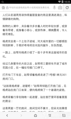 新浪博聊录入文件是真是假